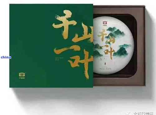 宜一叶千山普洱茶