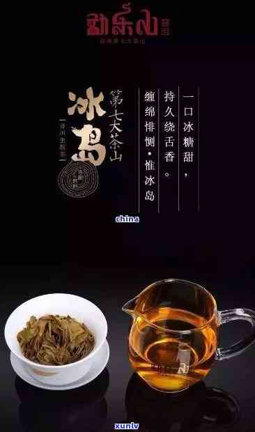 云南冰岛茶价格，一斤多少钱？