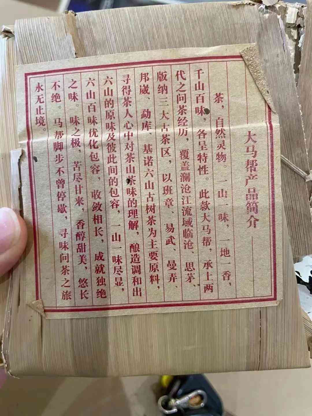 什么是班章茶和易武茶