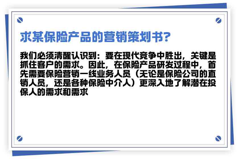 人寿赠品： 保险产品推广策略中的诱饵与客户关系维护的艺术