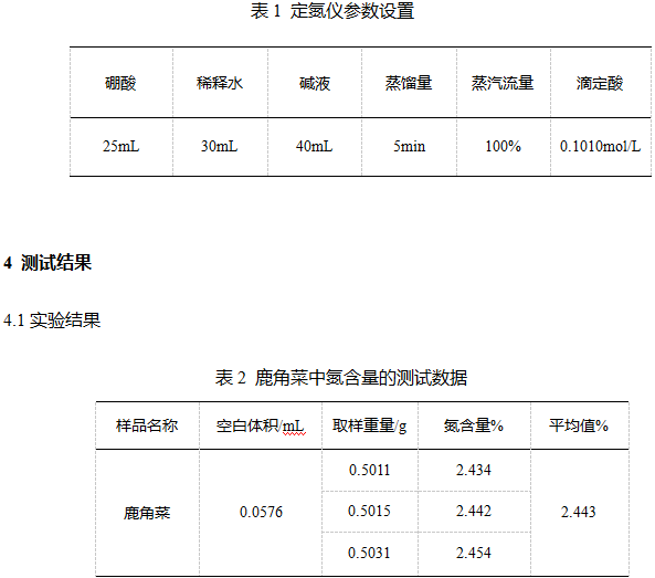 凯氏定氮法检测限：提高准确性和可靠性的关键因素