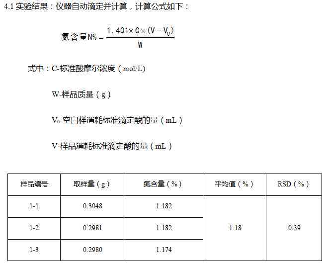 凯氏定氮法测定步骤分为哪四步-凯氏定氮法测定步骤分为哪四步骤