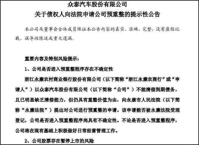 民银行贷款逾期被起诉应该怎么应对