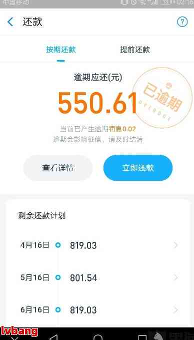 欠网贷5万支付宝花呗1万如何处理