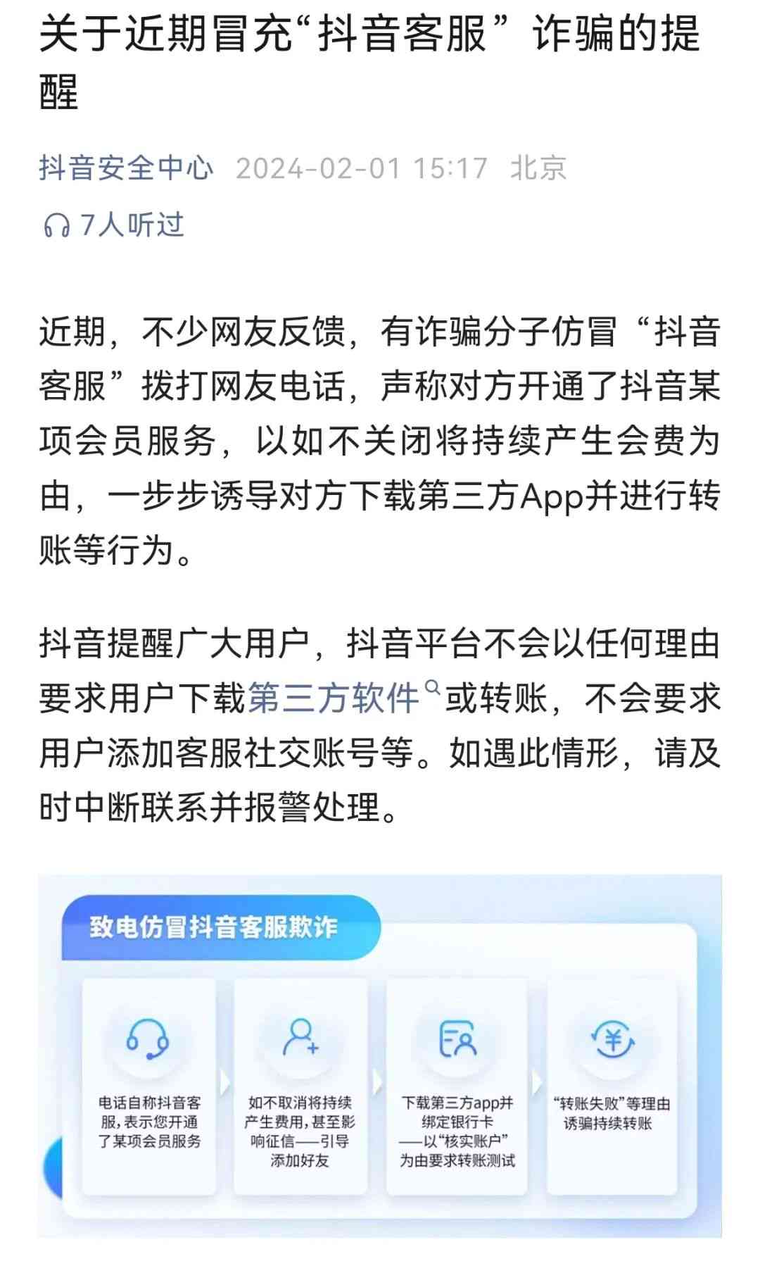 抖音分期显示是否逾期