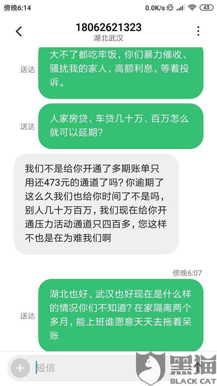 甜橙借钱逾期多久会联系家人怎么办