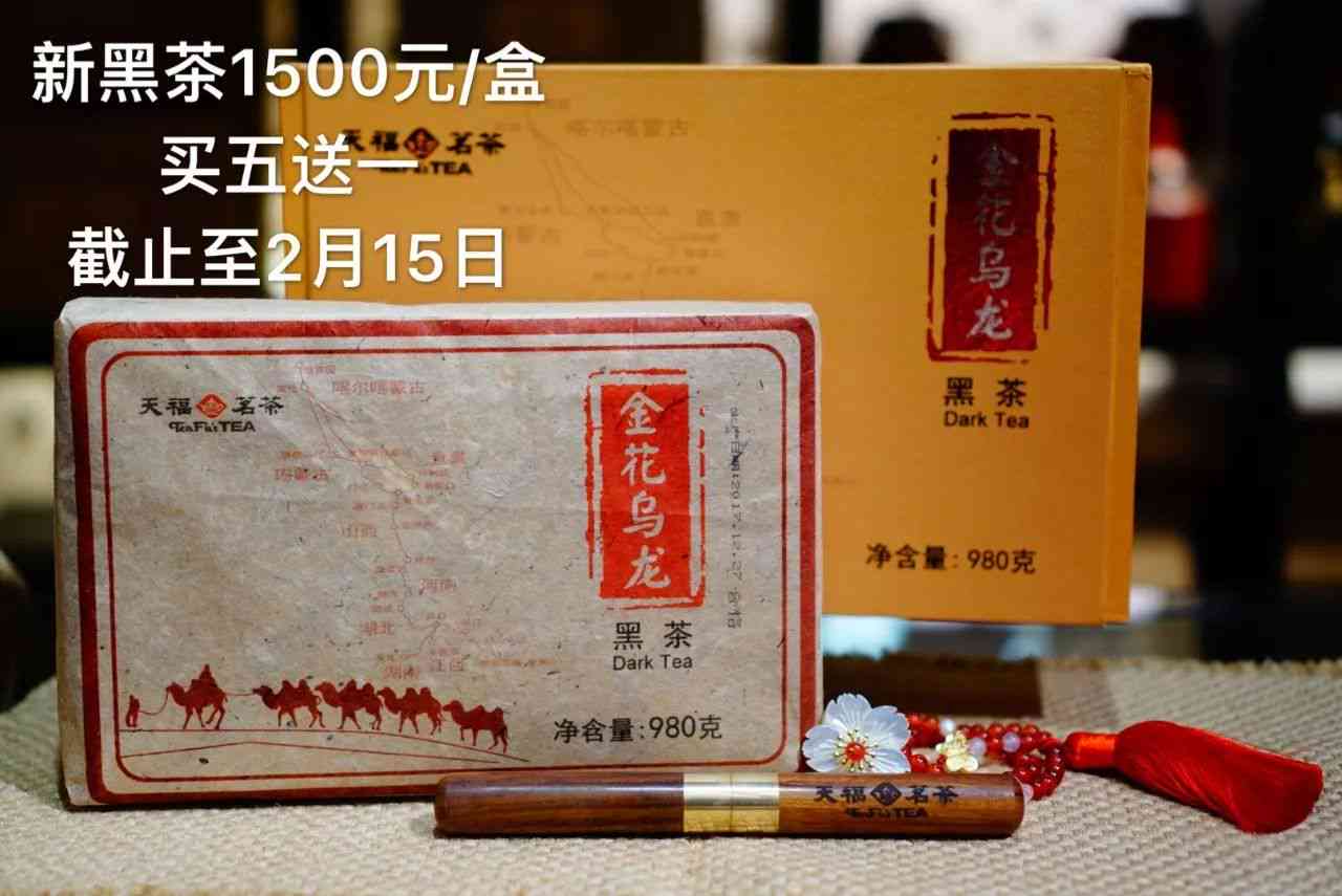 天福茗茶普洱熟砖及价格2015-年马到成功，230克装价格表与详细信息