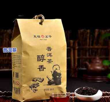 【新品上市】天福茗茶普洱熟茶500克，古树茶料，醇厚口感，抢购优价！