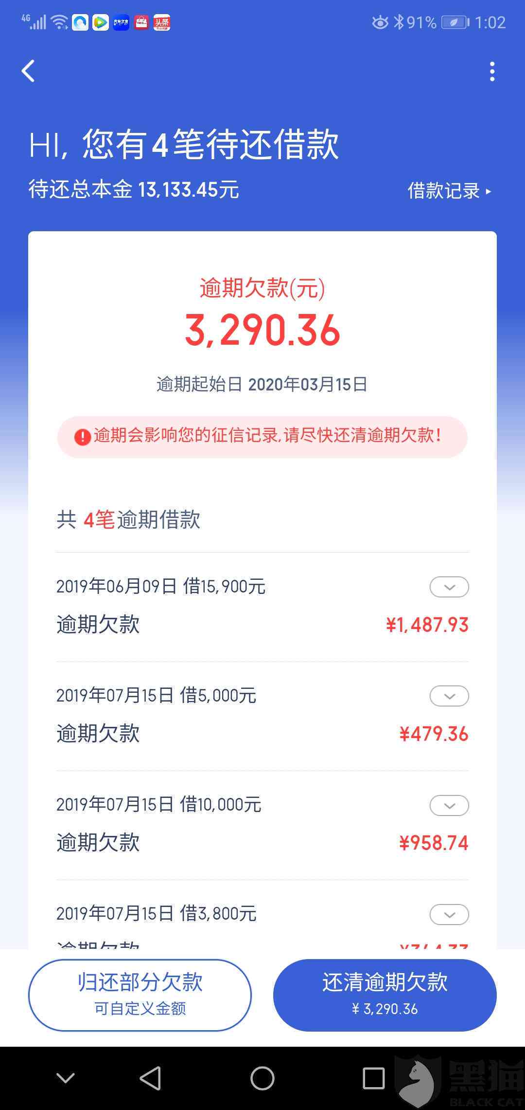 农金e贷怎么协商期三年还款