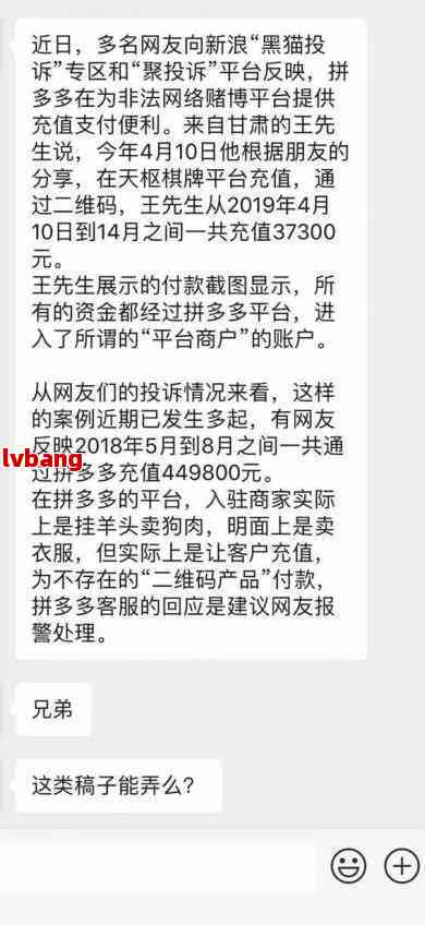 桔多多逾期多元调什么意思