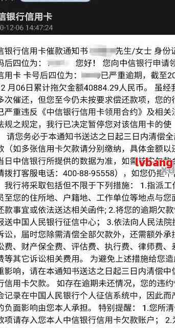 哈银消费金融逾期短信范例及注意事项