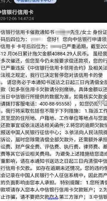 被泗水信用卡逾期会怎么样