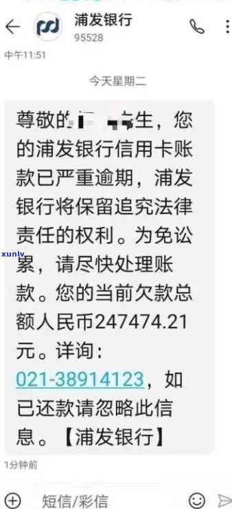 浦发银行逾期3年多久起诉是什么情况