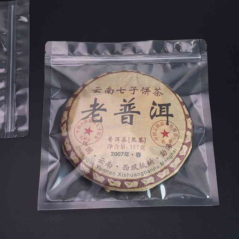 铝箔袋装普洱茶饼