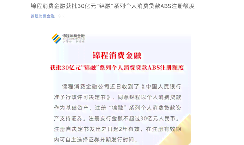 消费金融说我欠款立案了的影响及后果