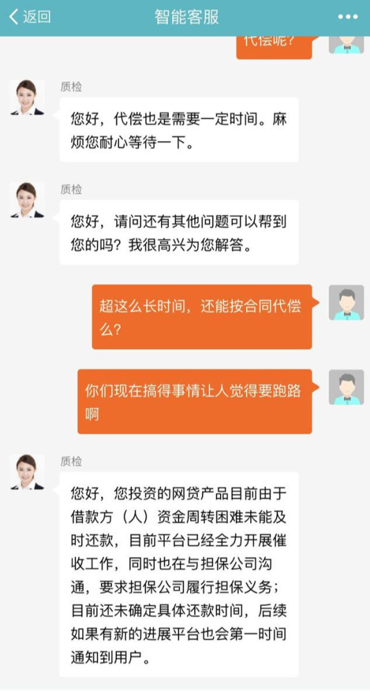 凤凰金融逾期转让如何处理