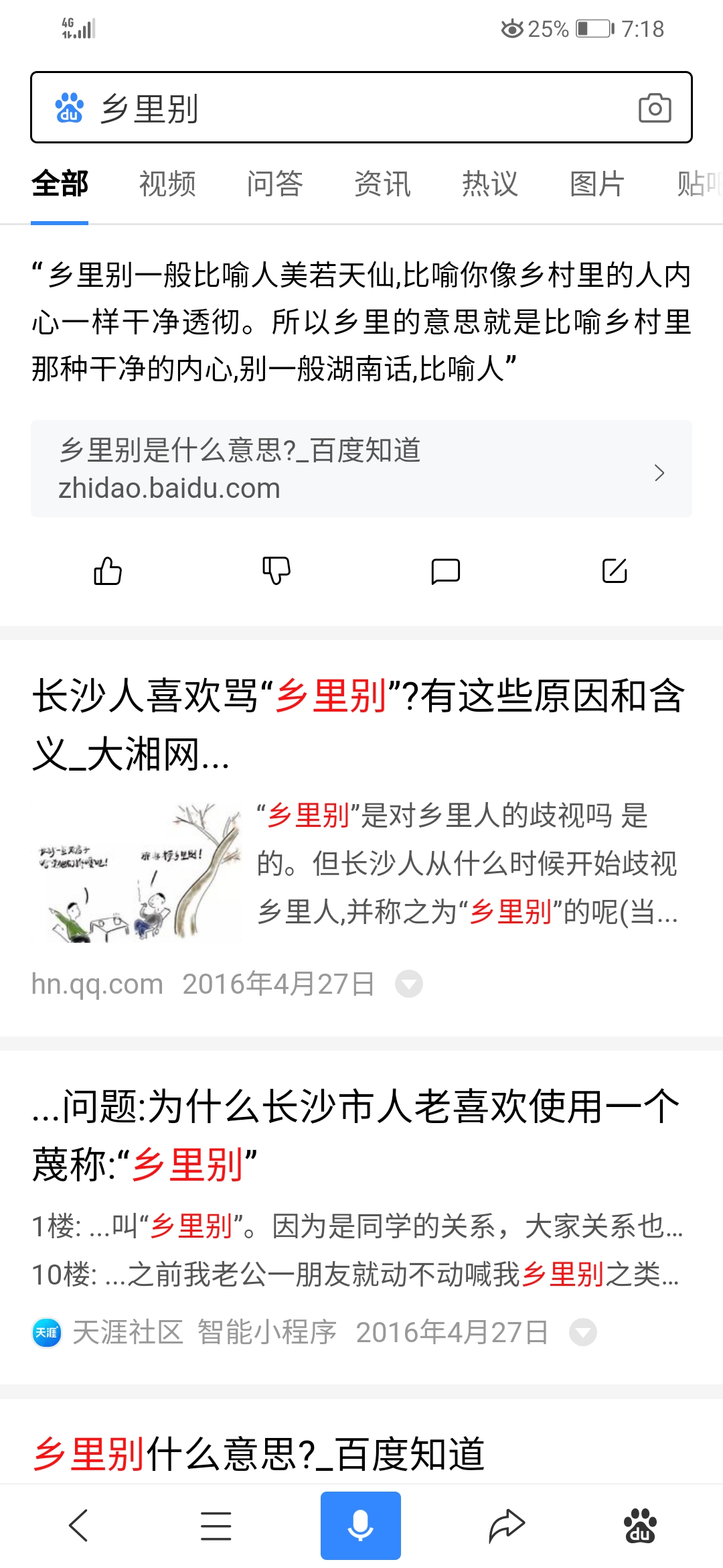 板栗色：是栗子色的同义词还是别有含义？