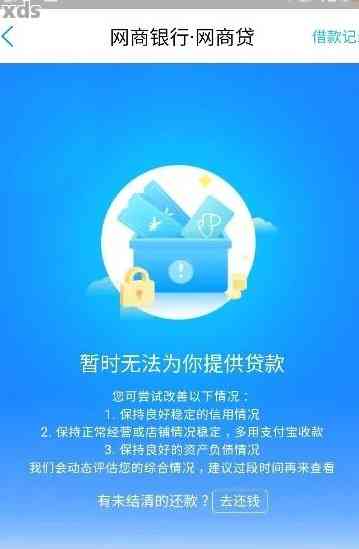 网商银行发信息逾期应该如何处理