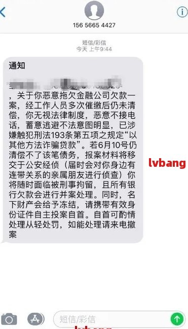 网商银行发信息逾期应该如何处理