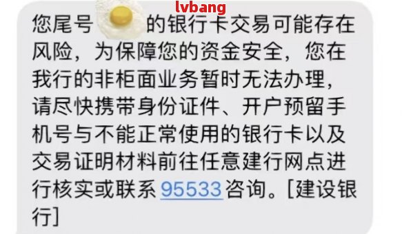 招行逾期后卡被冻结怎么解冻