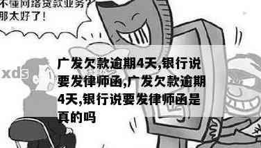 广发银行短信真实性怎么判断