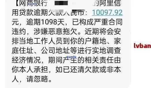 e招贷逾期15000怎么办