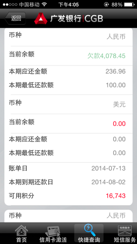 广发信用卡一万还不起会怎么样