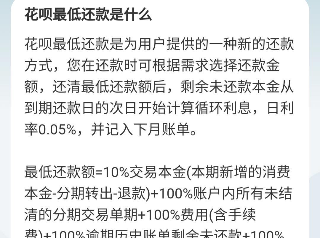 如何减免花呗的利息和本金