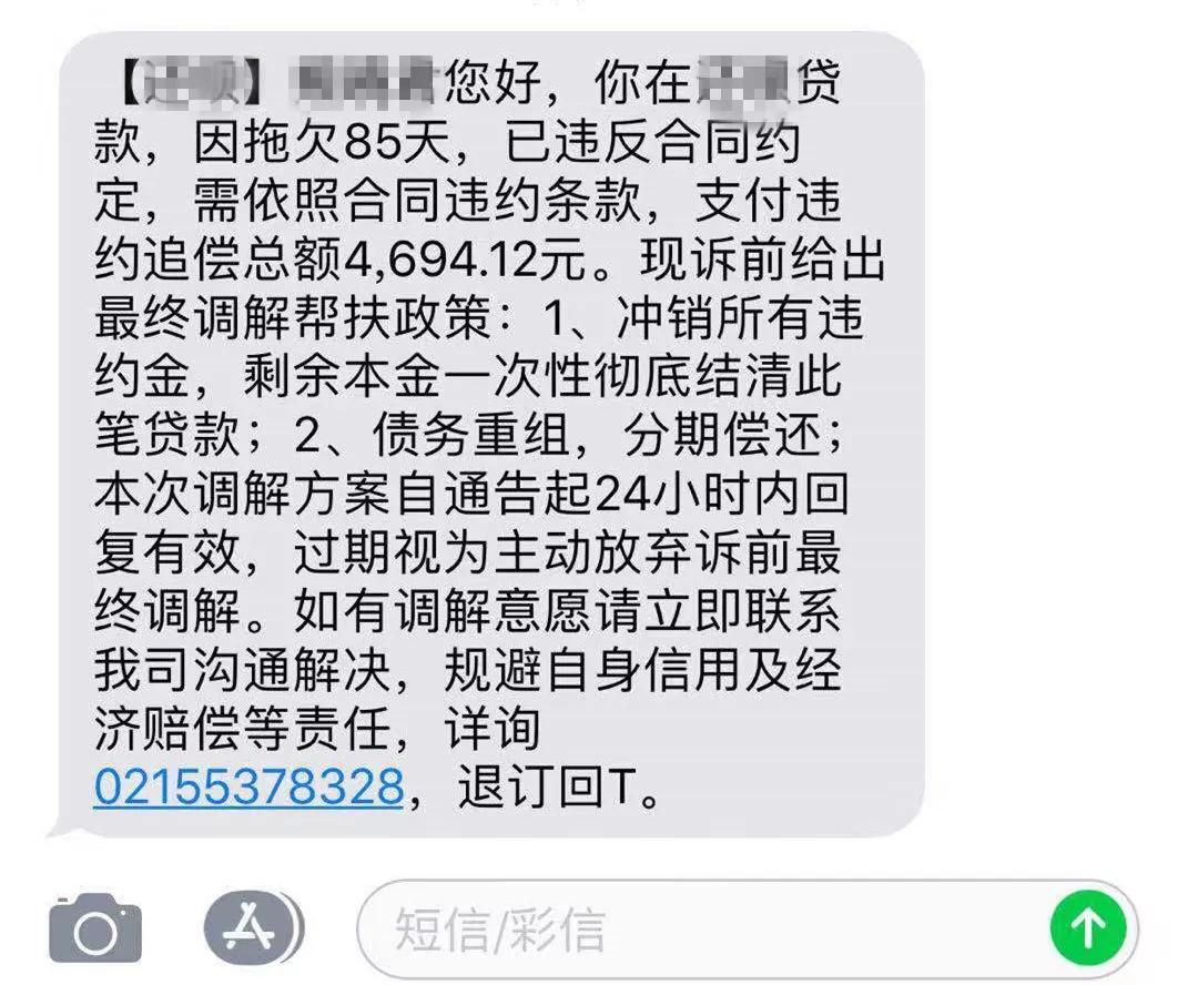 贷款逾期未还如何解决