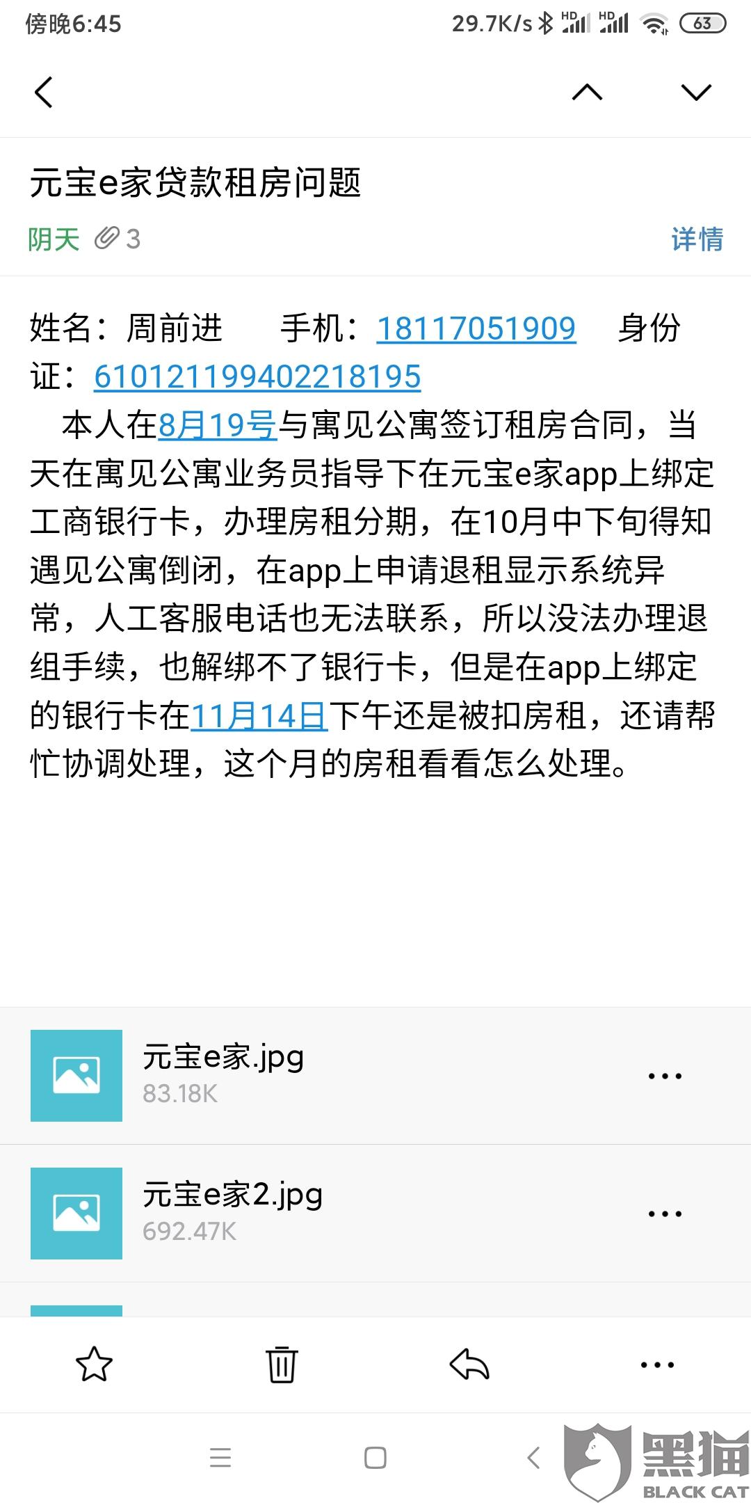 佰仟金融消费贷款逾期处理方法