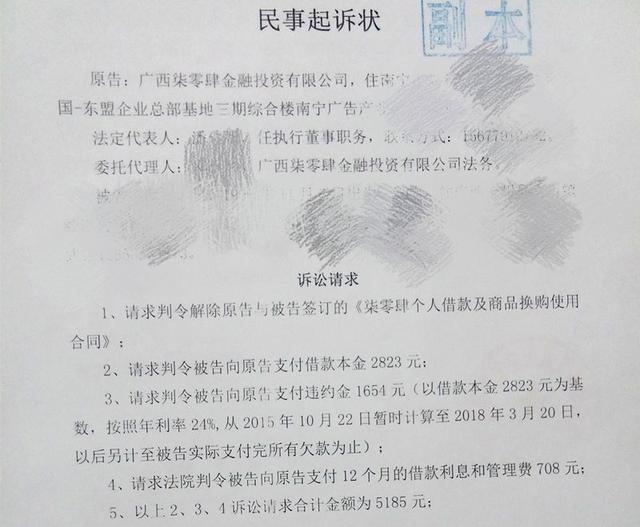 网上贷款欠钱2万收到律师函怎么办