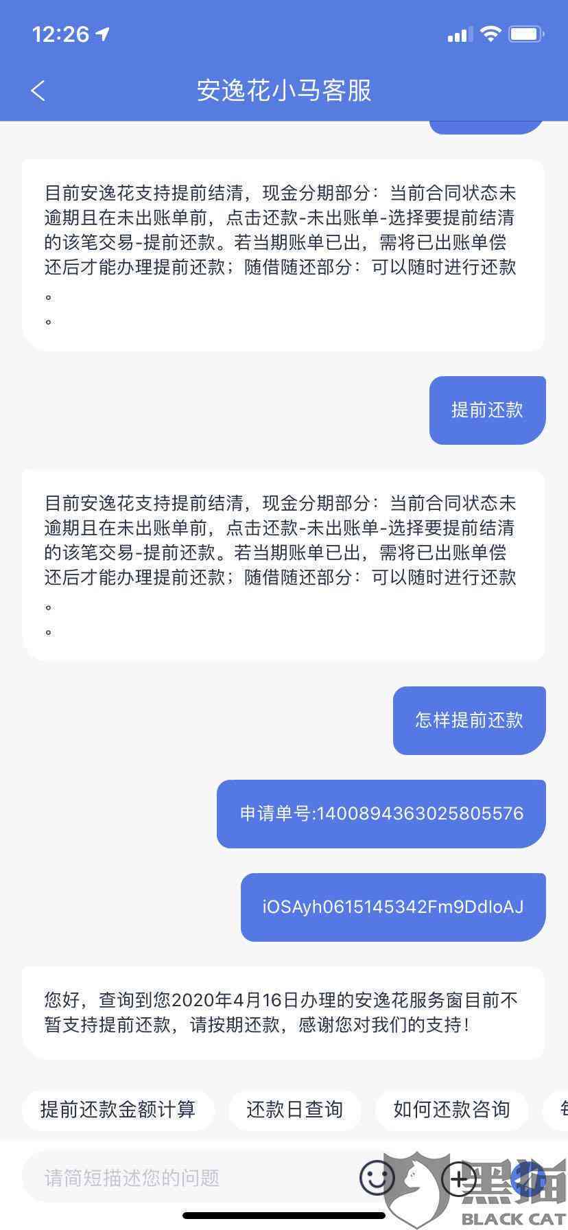 怎么安逸花协商宽限期怎么办