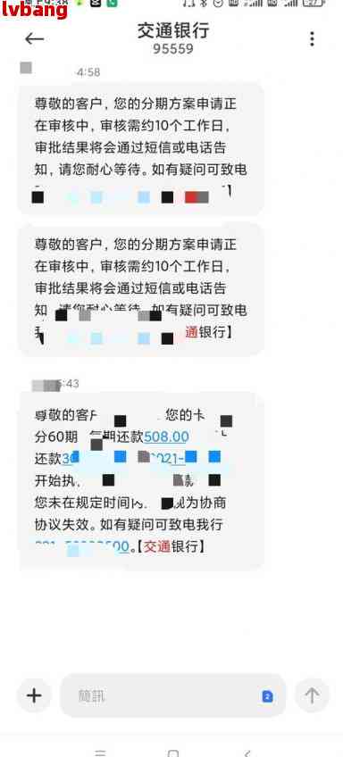 信用钱包申请协商还款