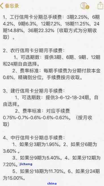 协商个性化分期免手续费如何操作