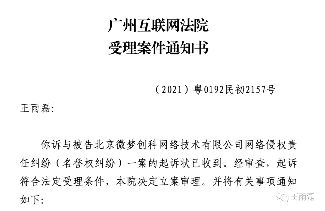 微博起诉我怎么应对