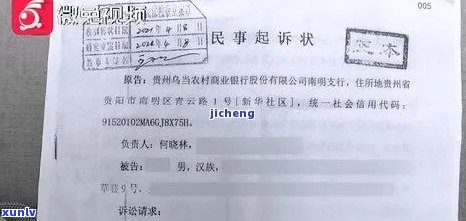 兴业银行通知要起诉怎么办