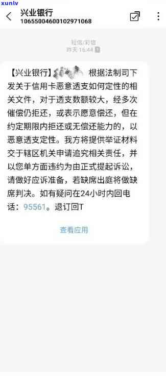 兴业银行通知要起诉怎么办