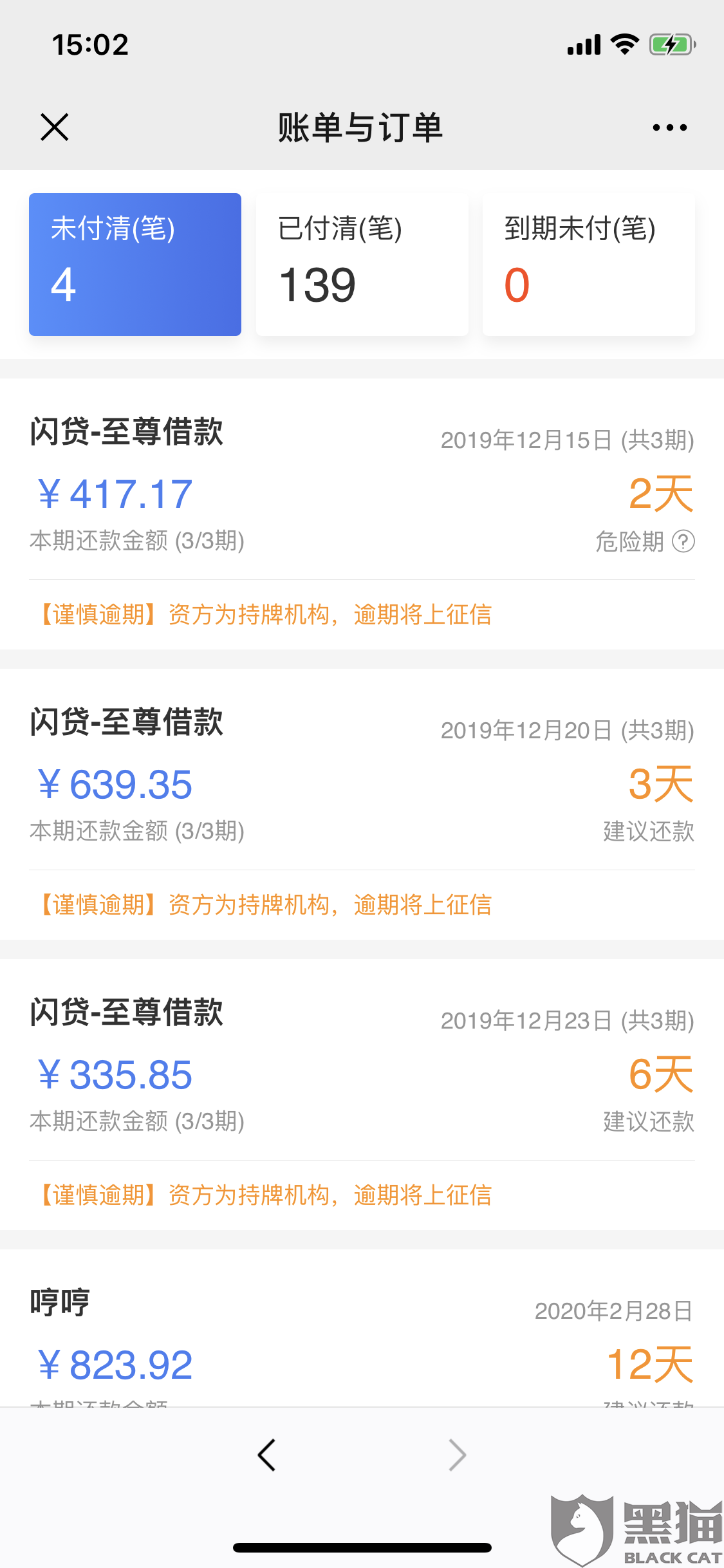 维易贷协商还款技巧