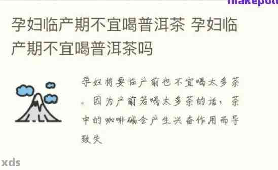 怀孕五个周喝普洱茶想吐