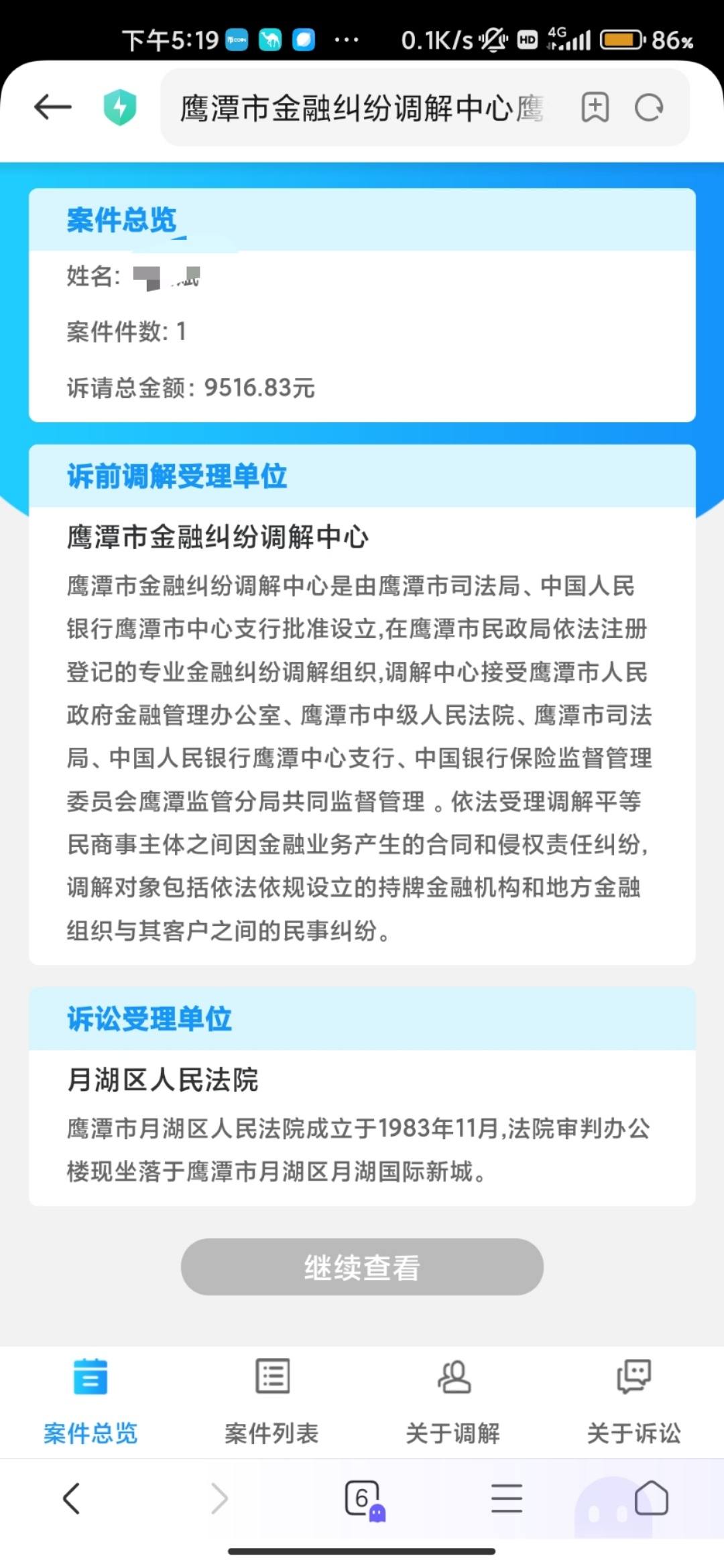 召集令欠多少会被起诉