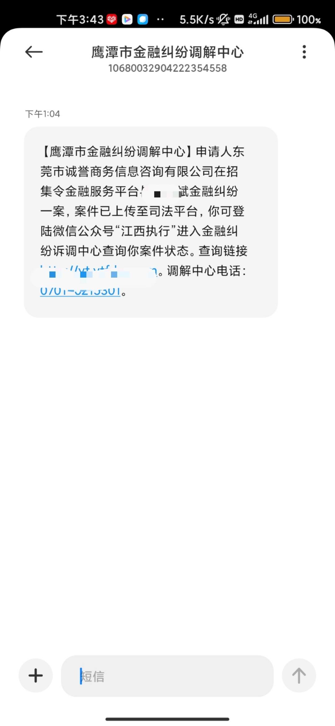 召集令欠多少会被起诉