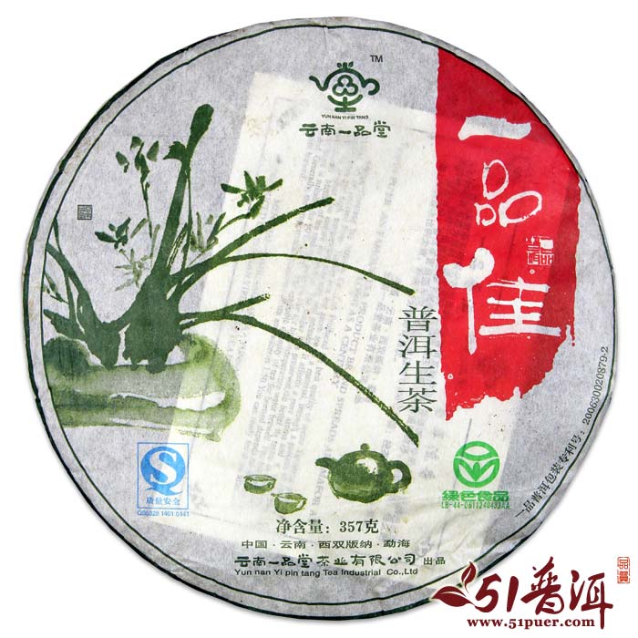 一品普洱茶2007生茶-一品普洱茶 价格查询