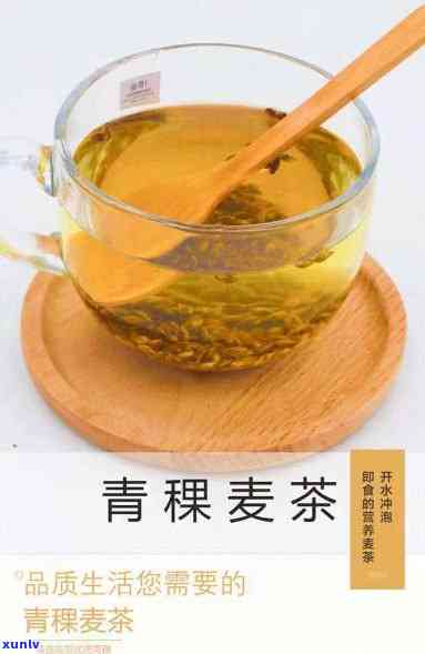 小青稞茶有什么作用呢：百度百科