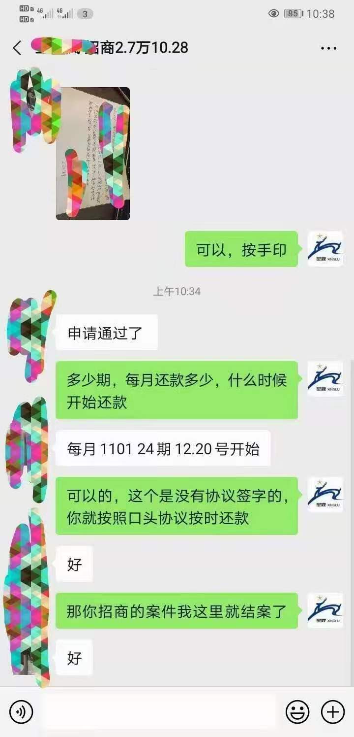 建行分期通逾期被起诉