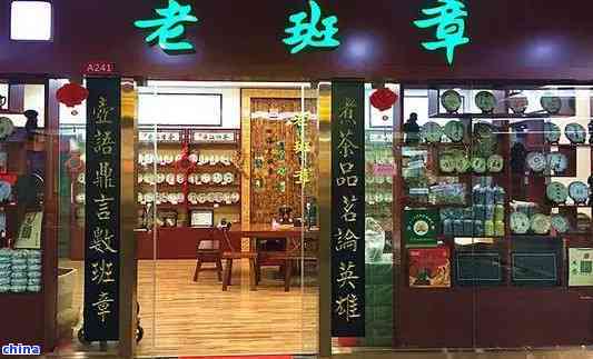 贵港老班章茶叶连锁店位置查询，如何到达？