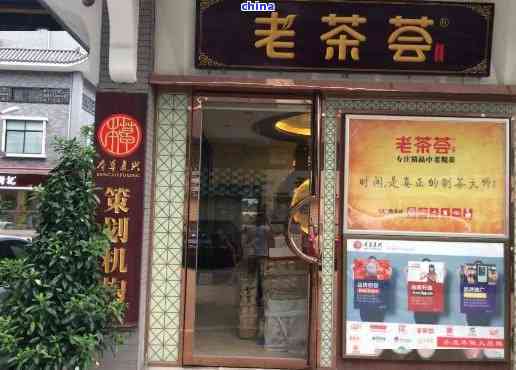 贵港老班章茶叶连锁店位置查询，如何到达？