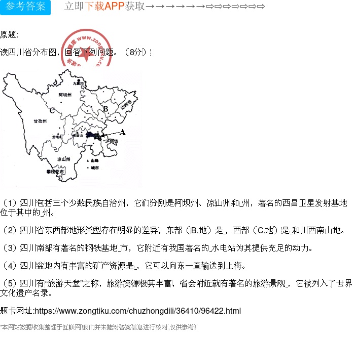 '四川省墨水县的位置'是完整的标题，同时满足您的要求。