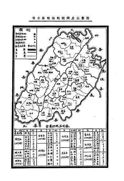 '四川省墨水县的位置'是完整的标题，同时满足您的要求。