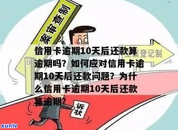 长沙银行信用卡逾期处理方法及注意事项