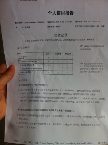 银行贷款2万逾期13年要还多少钱